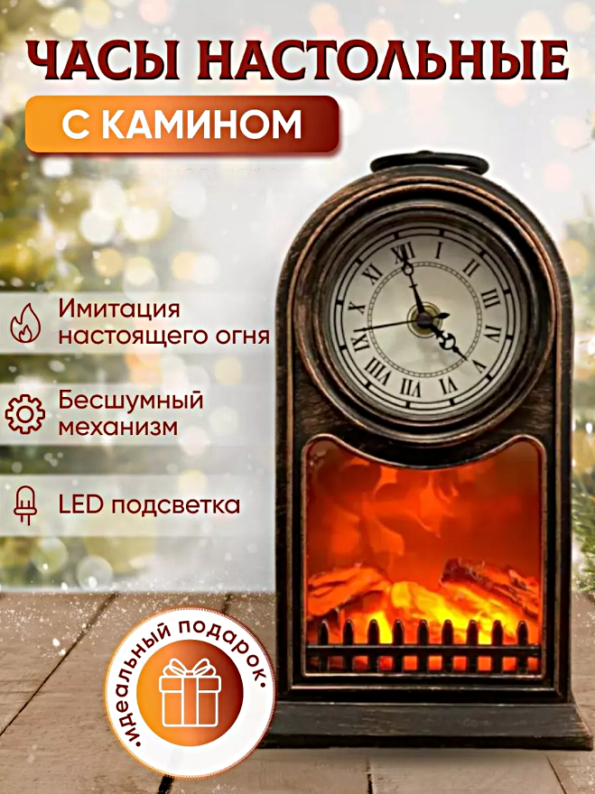 Камин электрический светодиодный c часами, Декоративный камин с эффектом живого огня, Электрокамин, 40х32 cм, Бронзовый