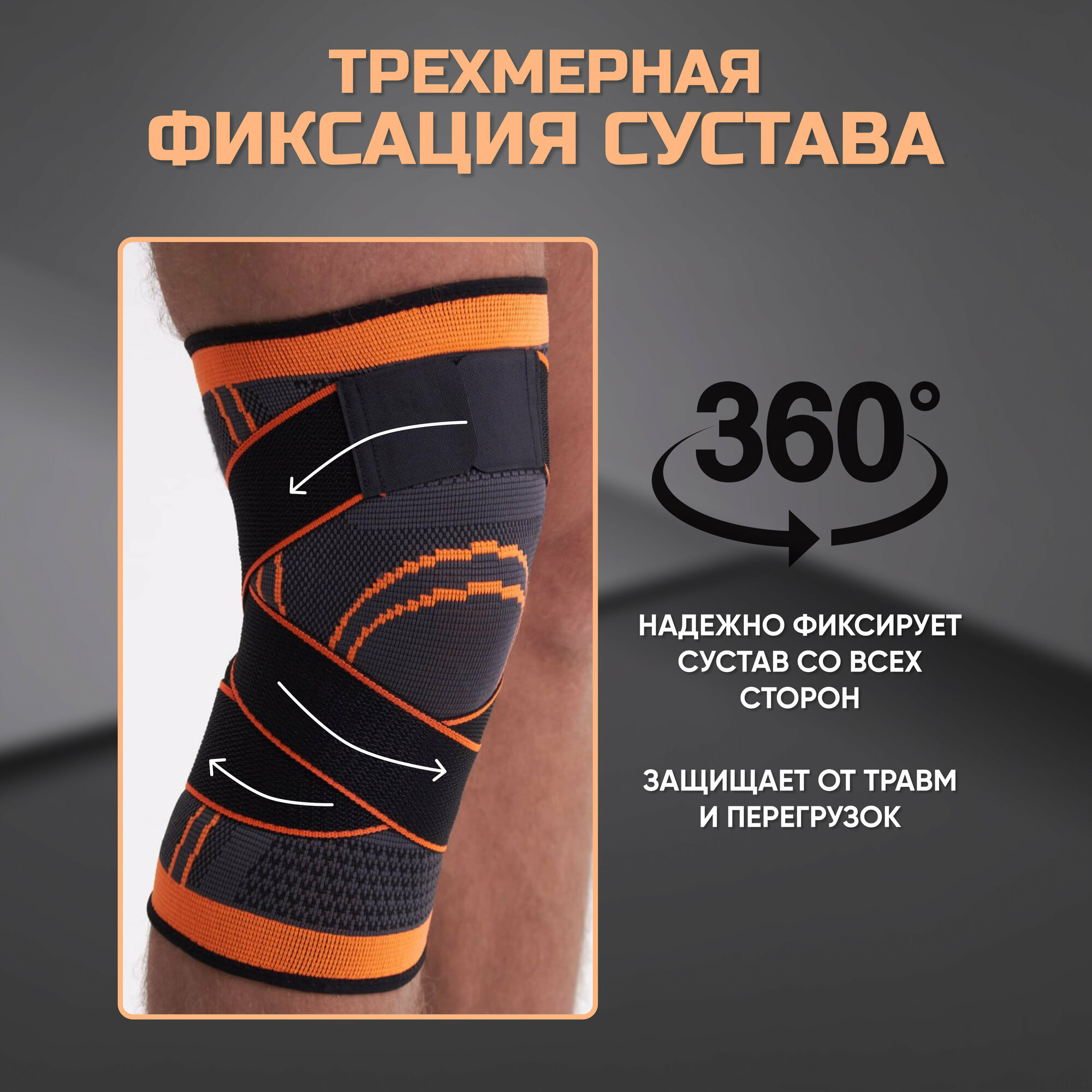 Наколенник Наколенники для суставов ортопедические и оранжевые, женские и мужские L