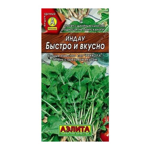 Индау (руккола) Быстро и Вкусно 0,3г Аэлита конвертер ej пластик режектор 18 мгц н ск antex