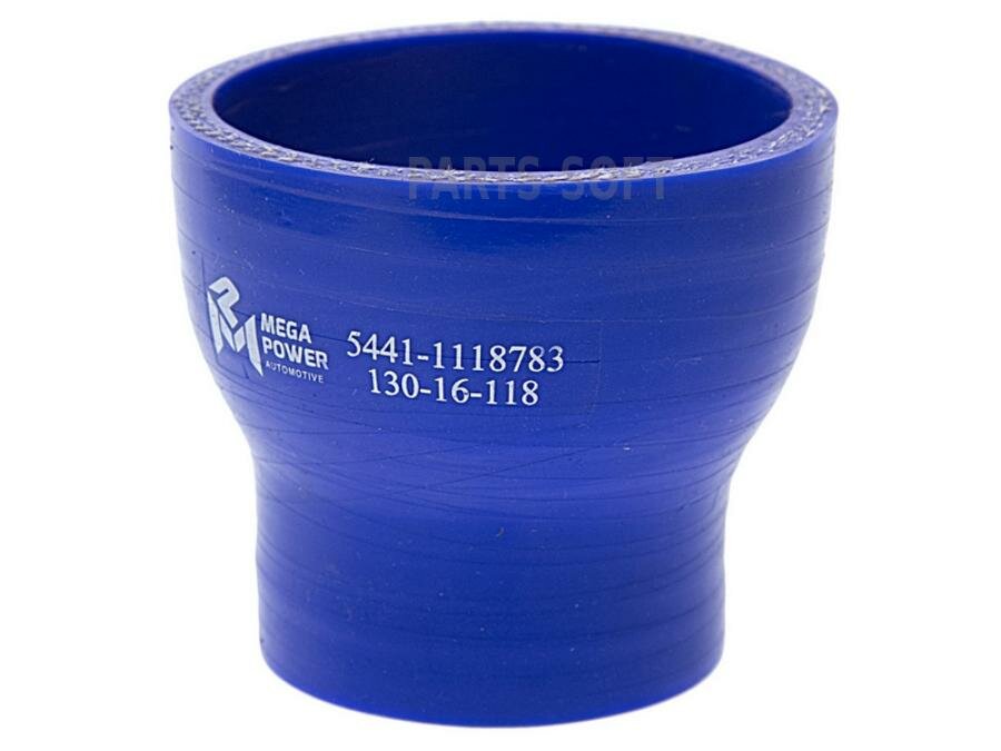 фото Муфта Газ-3309,33104 Соединительная Охладителя Наддува Дв. газ-5441, Ммз-245 Дизель Силикон Megapower MEGAPOWER Automotive арт.