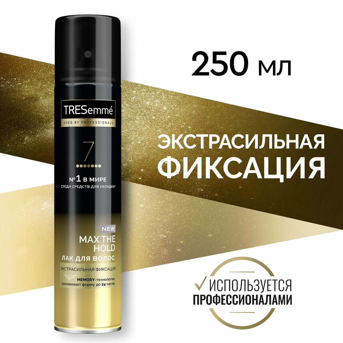 Лак Tresemme для Укладки Волос Экстра Сильная Фиксация 250мл 8714100914908