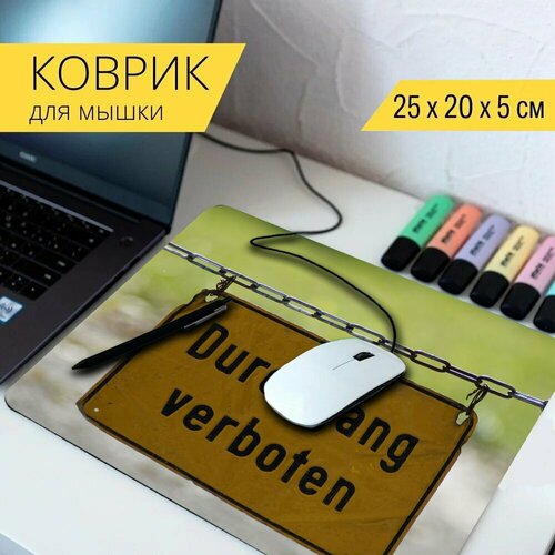 колман майкл доступ закрыт Коврик для мыши с принтом Знак, доступ закрыт, дорожка 25x20см.