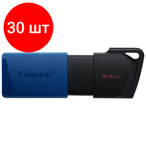 Комплект 30 шт, Флеш-диск 64GB KINGSTON DataTraveler Exodia M, разъем USB 3.2, черный/синий, DTXM/64GB