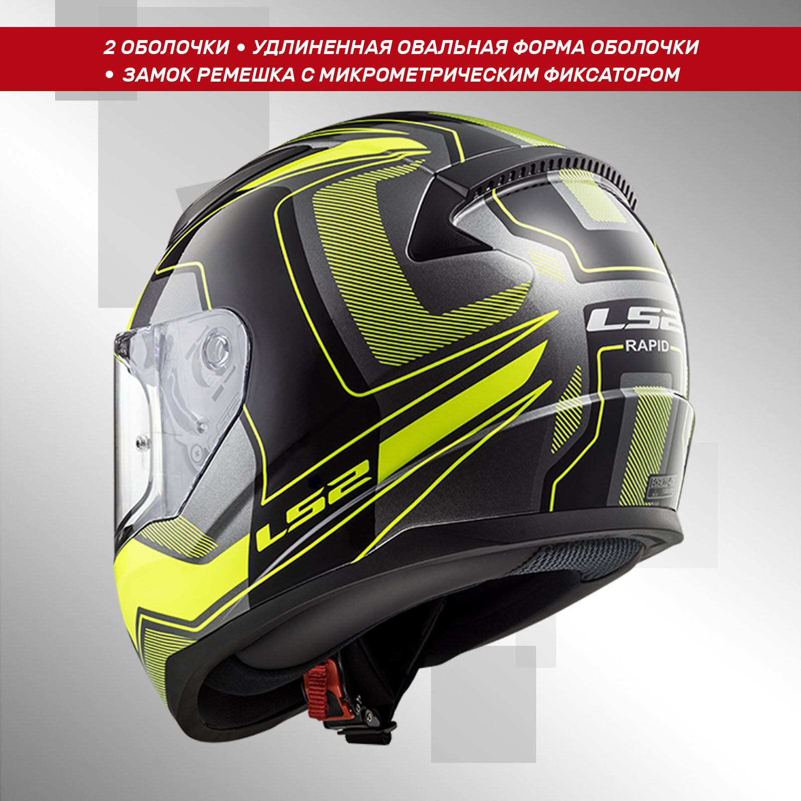 Шлем интеграл LS2 FF353 Rapid Carrera Black/Yellow Matt L