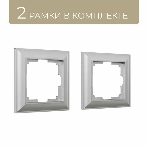 WERKEL Fiore WL14-Frame-01 Рамка серебряный на 1 пост комплект из 2 рамок werkel fiore wl14 frame 03 рамка белый на 3 поста