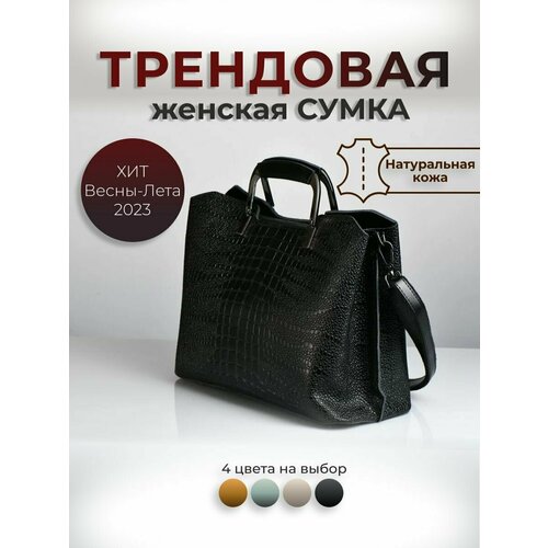 фото Сумка тоут , фактура под рептилию, черный hebei henglun trading co., ltd