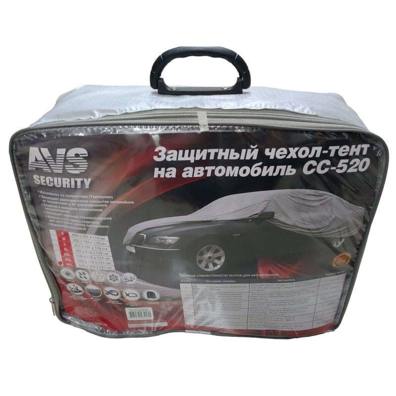 Защитный чехол-тент на автомобиль AVS СС-520 "4XL" 572х203х122см (водонепроницаемый)