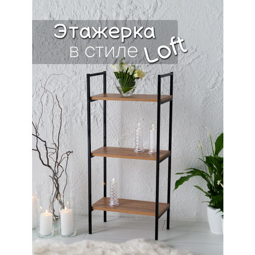 Этажерка в стиле Лофт 45х25х99 см терра 2549₽