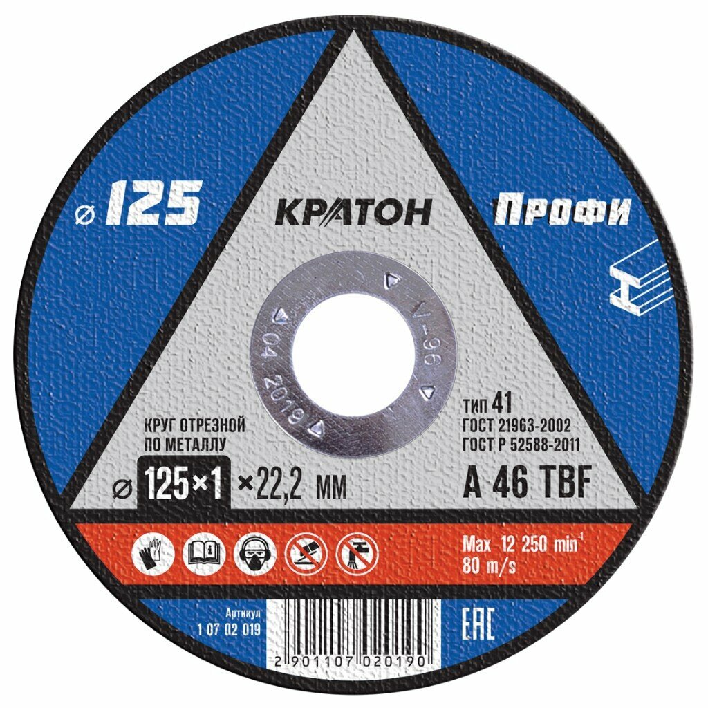 фото Круг отрезной по металлу, Кратон, Профи, диаметр 125х1 мм, посадочный диаметр 22.2 мм, зерн A46