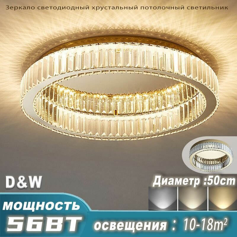 фото Люстра потолочная светодиодная /8835/50/56w/ Светильник потолочный светодиодный/хрустальная лампа