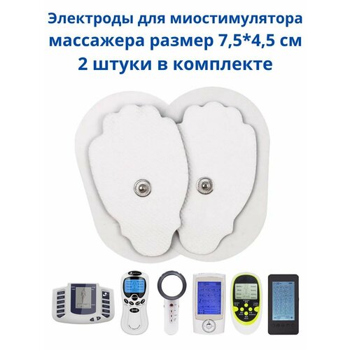 Электроды для миостимулятора массажера электрического импульсного для лечения оздоровления и физиотерапии 2 шт 490₽