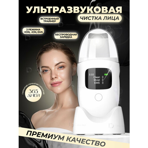 Ультразвуковая чистка лица аппарат от черных точек скруббер 280000₽