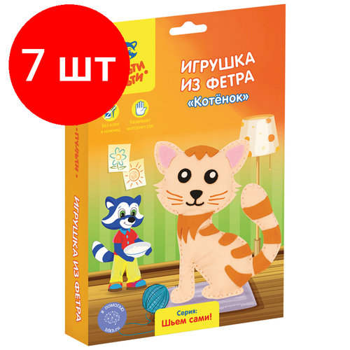 Комплект 7 шт, Игрушка из фетра Мульти-Пульти Котенок комплект 23 шт игрушка из фетра мульти пульти котенок