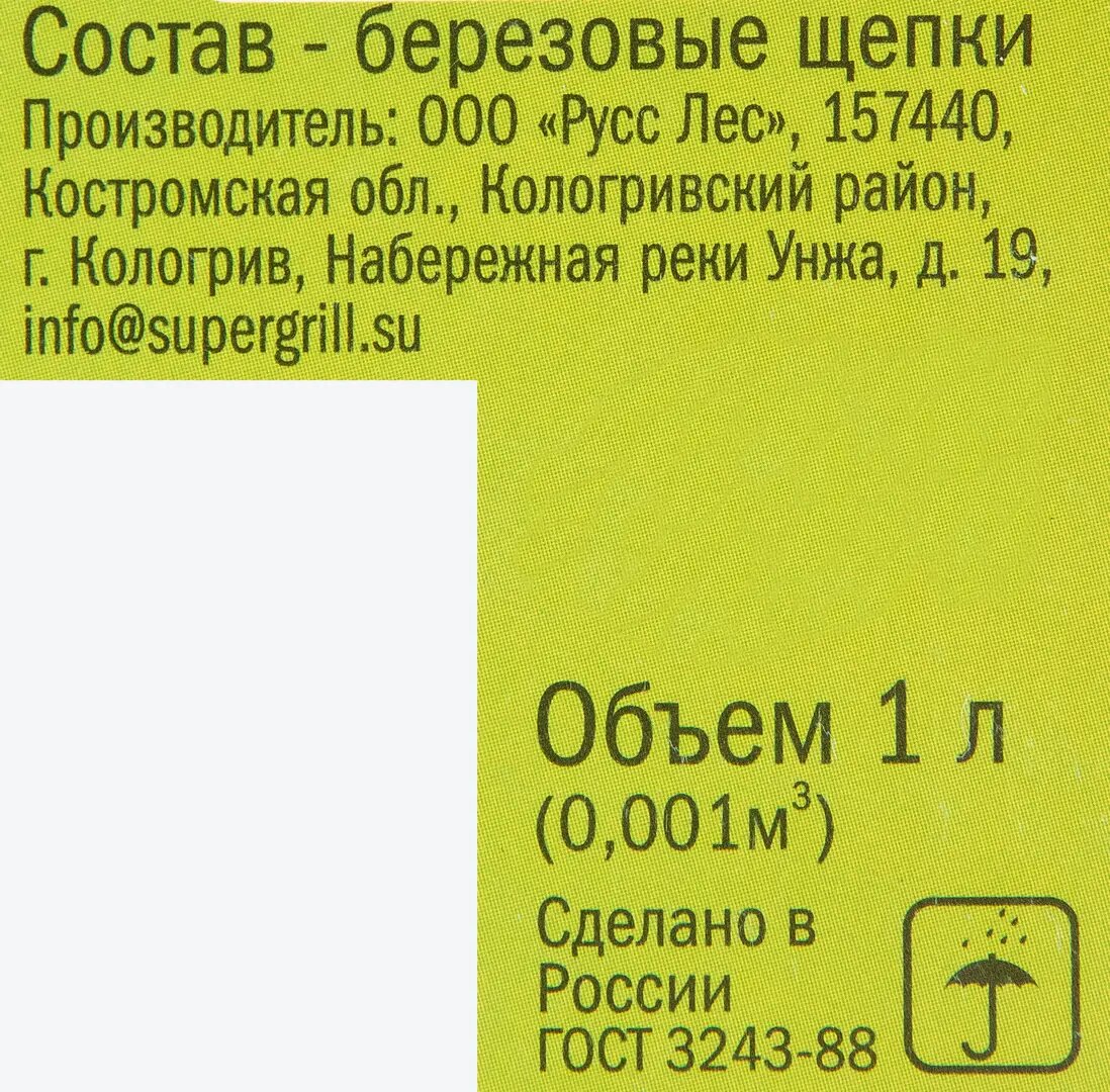 Растопка натуральная берёзовые щепки 0.6 кг 1 л