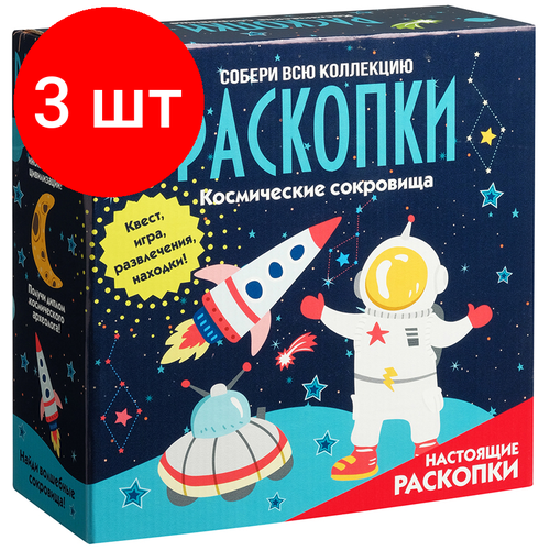 Комплект 3 шт, Набор для проведения раскопок Бумбарам с квестом 3в1 Космические раскопки комплект 2 шт набор для проведения раскопок бумбарам с квестом 3в1 космические раскопки