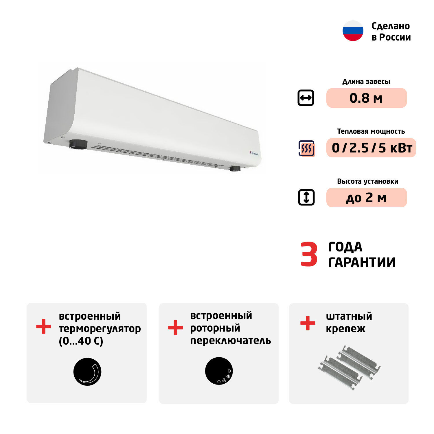 Тепловая завеса электрическая Тепломаш КЭВ-5П1154Е (805 мм, 5 кВт, 500 м3/час)