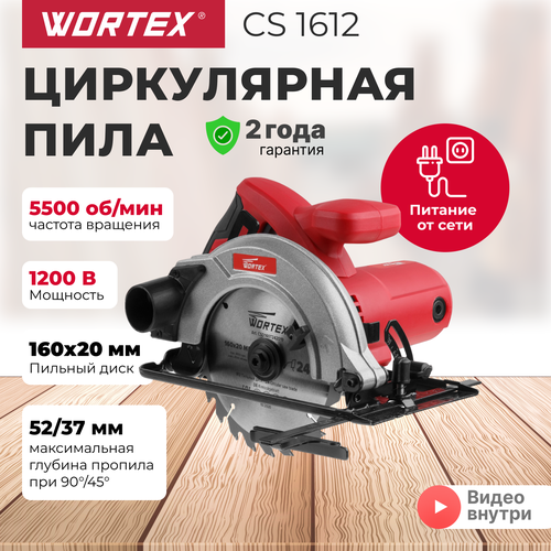 Wortex CS 2170-1, 1800 Вт