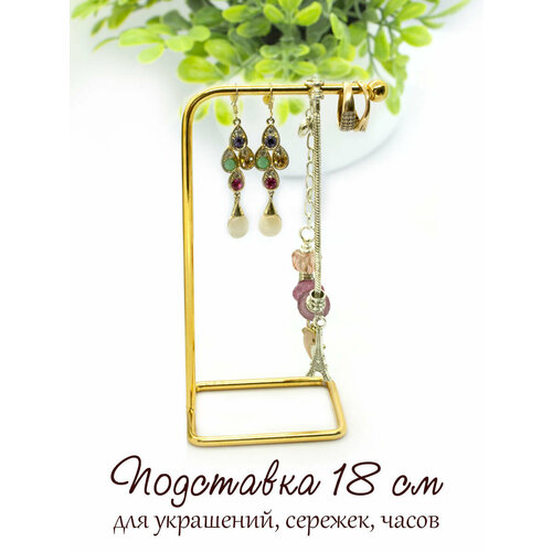 фото Подставка для украшений 8х18х5 см, золотой artstetic