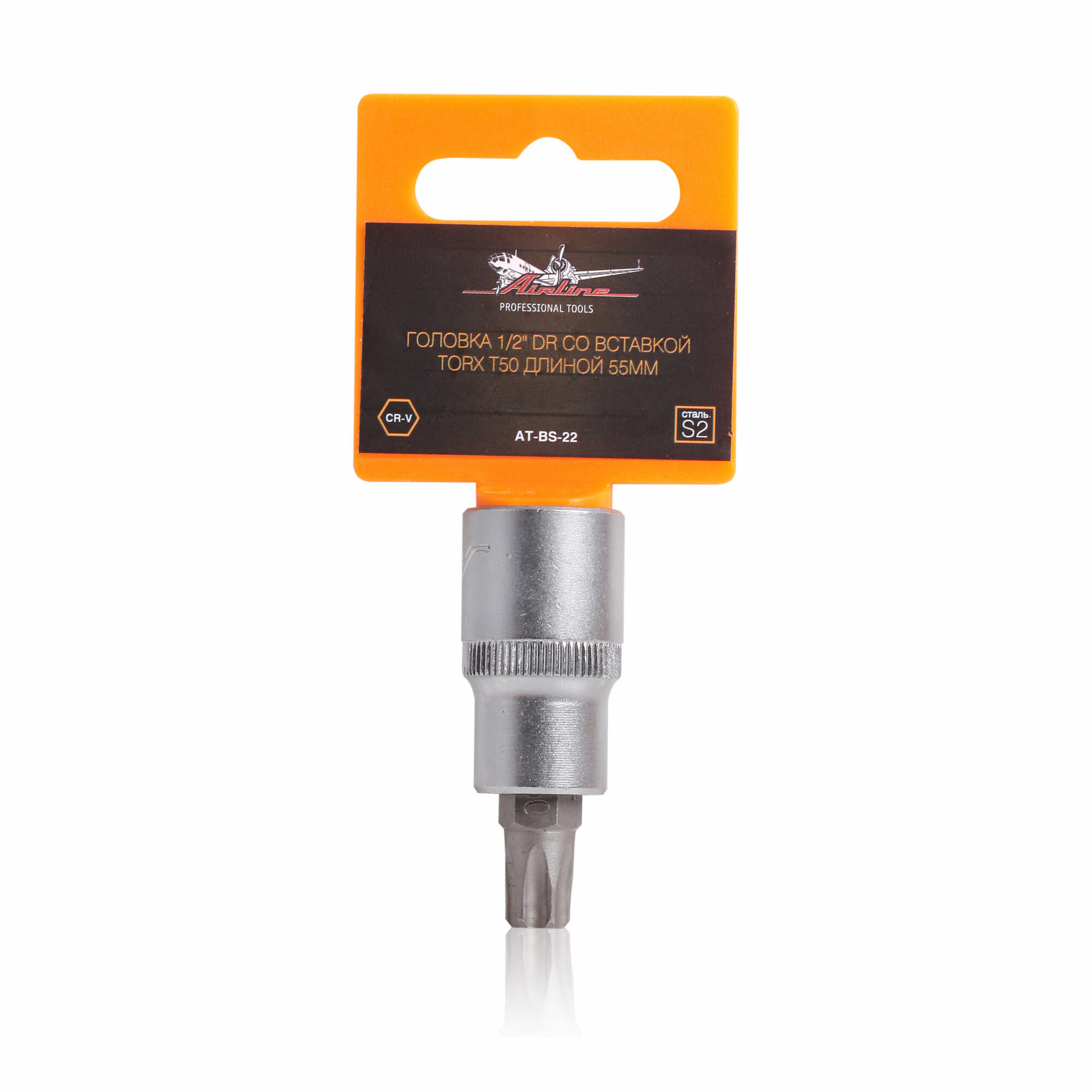 Головка торцевая 1/2" DR со вставкой TORX T50 длиной 55мм AT-BS-22 AIRLINE