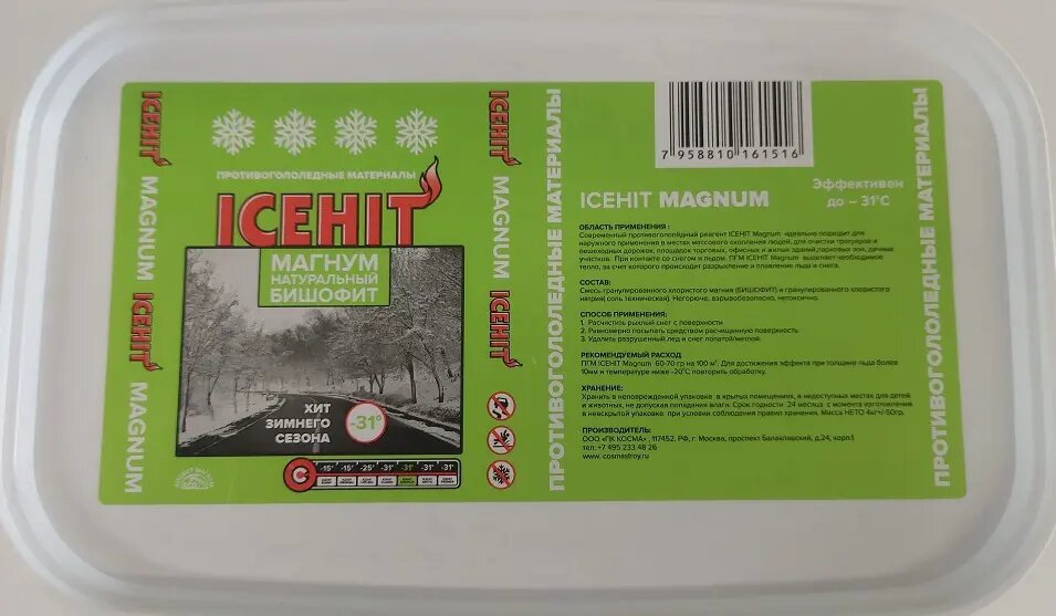 Противогололедные реагент Icehit Magnum 4 кг