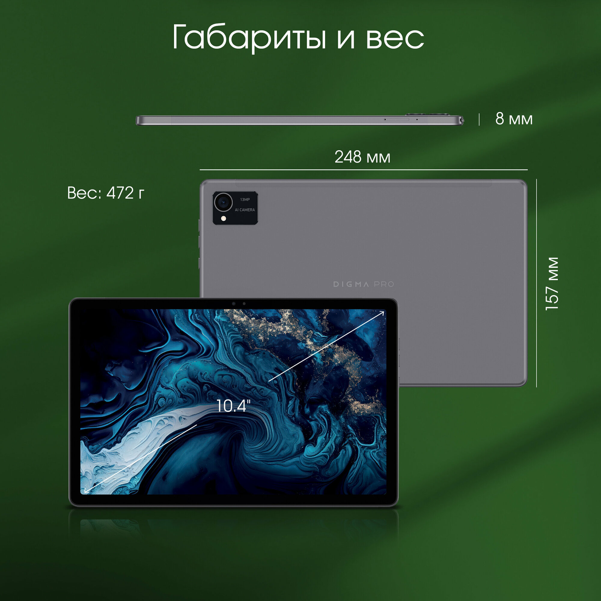 Планшетный компьютер Digma Pro HIT 16 128GB