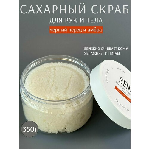 Скраб для тела антицеллюлитный с натуральными экстрактами Розовая пудра 350гр 816₽