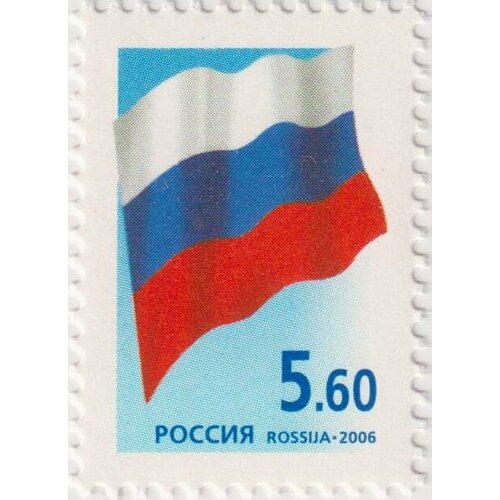 Почтовые марки Россия 2006г. Государственный герб РФ Гербы MNH