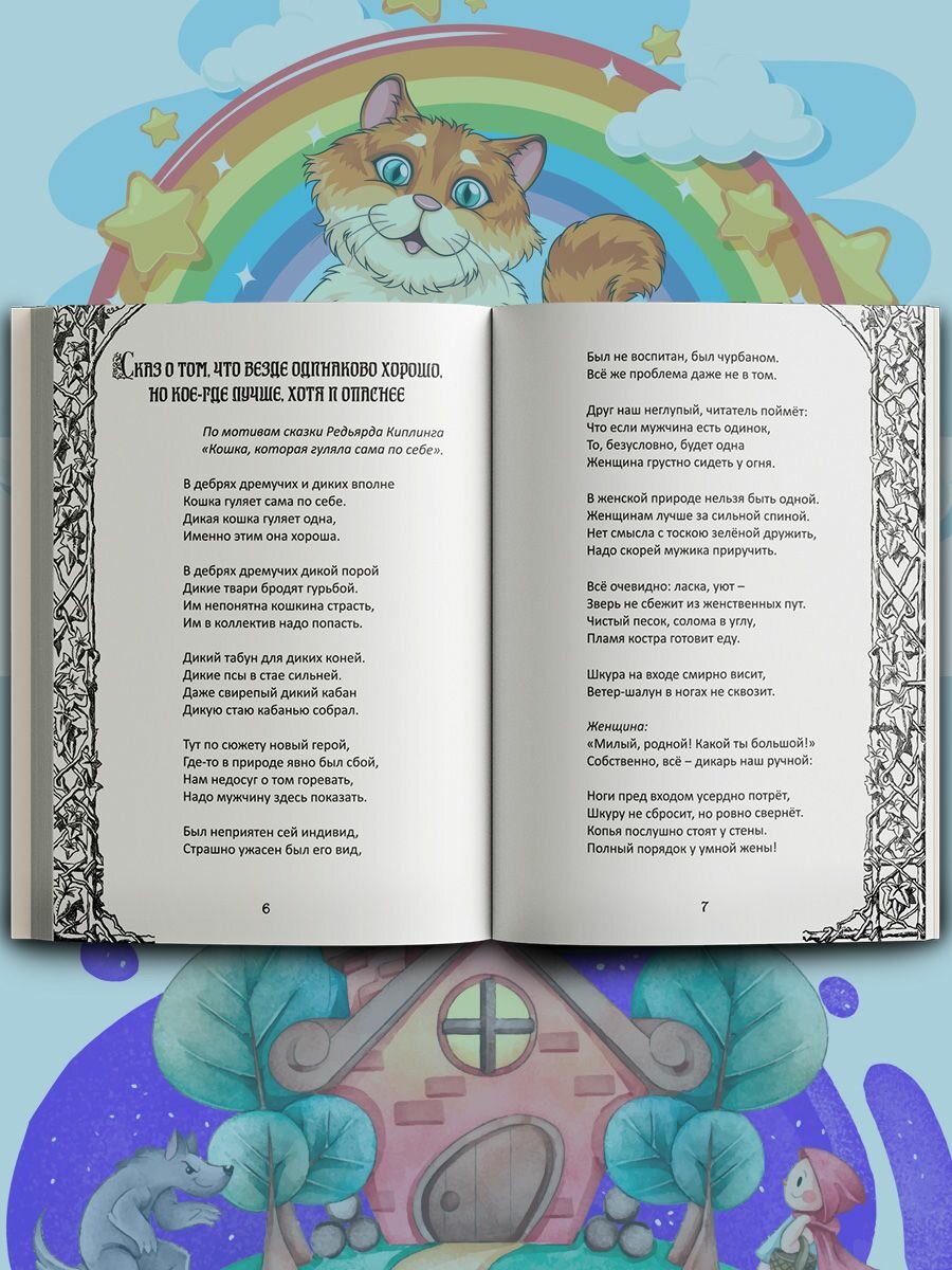 Сказ о том, что везде одинаково хорошо, но кое-где лучше, хотя и опаснее - фото №5