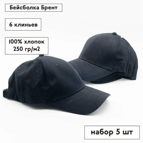 фото Бейсболка , размер onesize, черный нет бренда