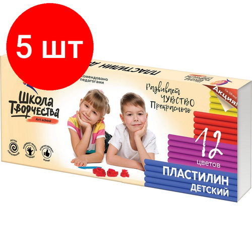 Комплект 5 штук, Пластилин классический Луч Школа творчества 12 цв.240 гр. стек, 29С 1763-08