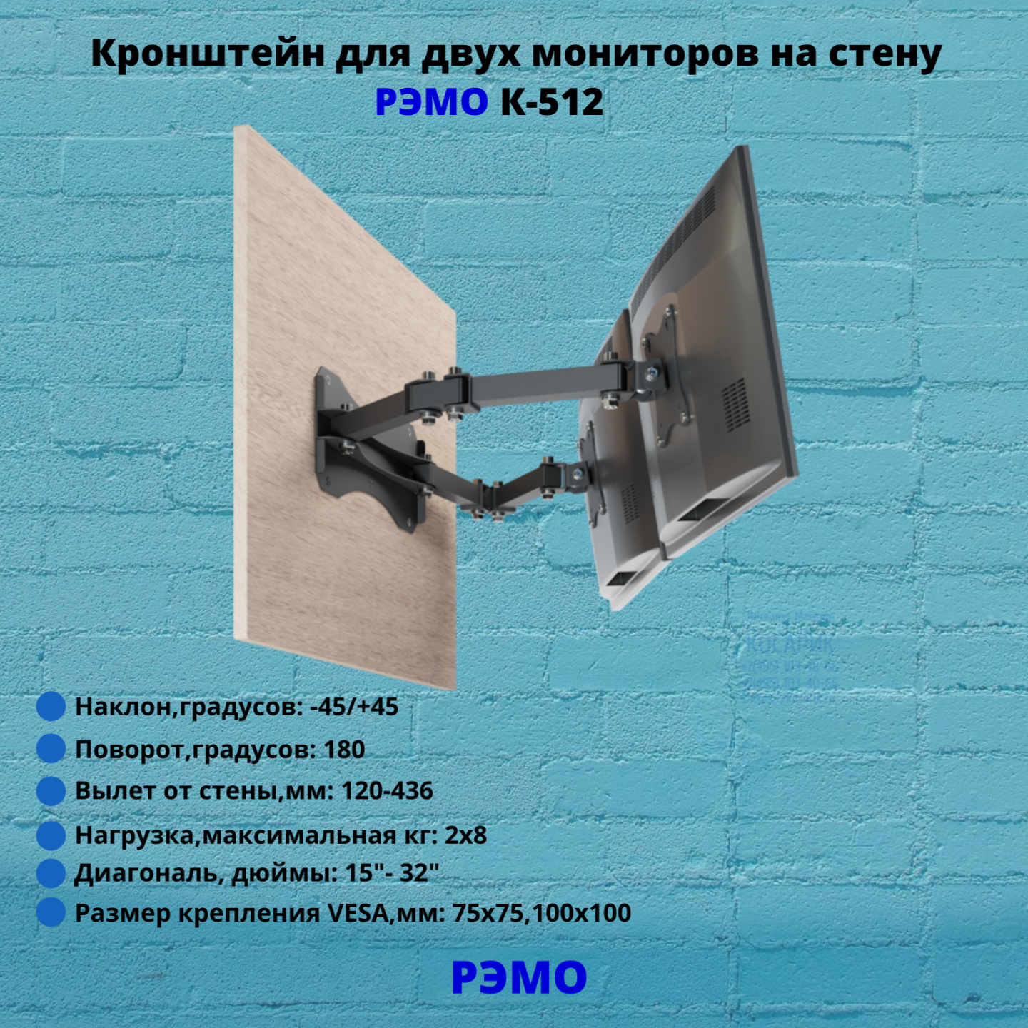 Кронштейн для телевизора РЭМО , 15-32", настенный, поворот и наклон - фото №7