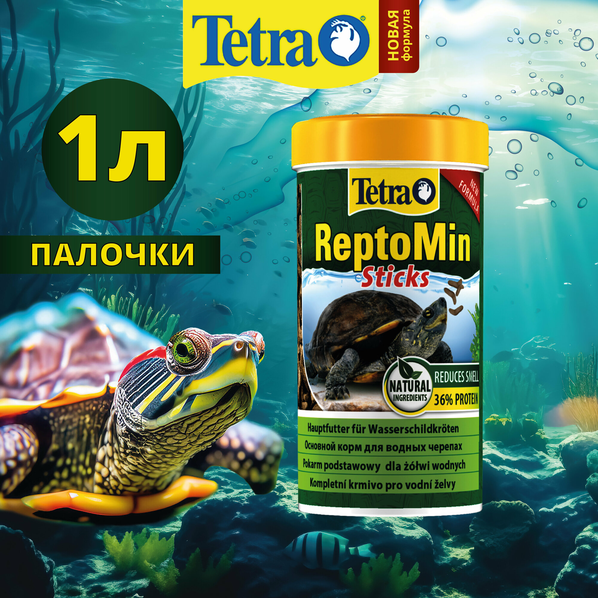 Корм сухой Tetra для водных черепах, 250мл - фото №17
