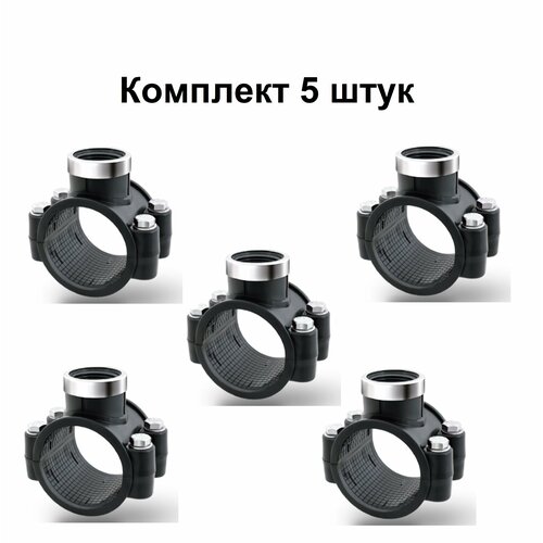 Седелка пнд d 110X1 врезка в трубу с кольцом комплект 5 штук Poelsan Турция