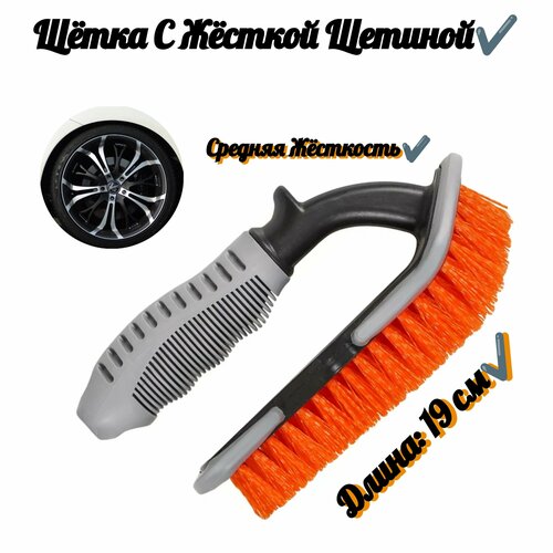 Щетка для мытья с жёсткой щетиной средняя 587₽