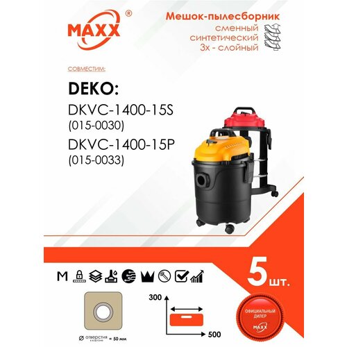 Мешок - пылесборник 5 шт. для пылесоса DEKO DKVC-1400-15S 015-0030, DEKO DKVC-1400-15P 015-0033 пылесос строительный deko dkvc 1400 15p 1400 вт 15 л