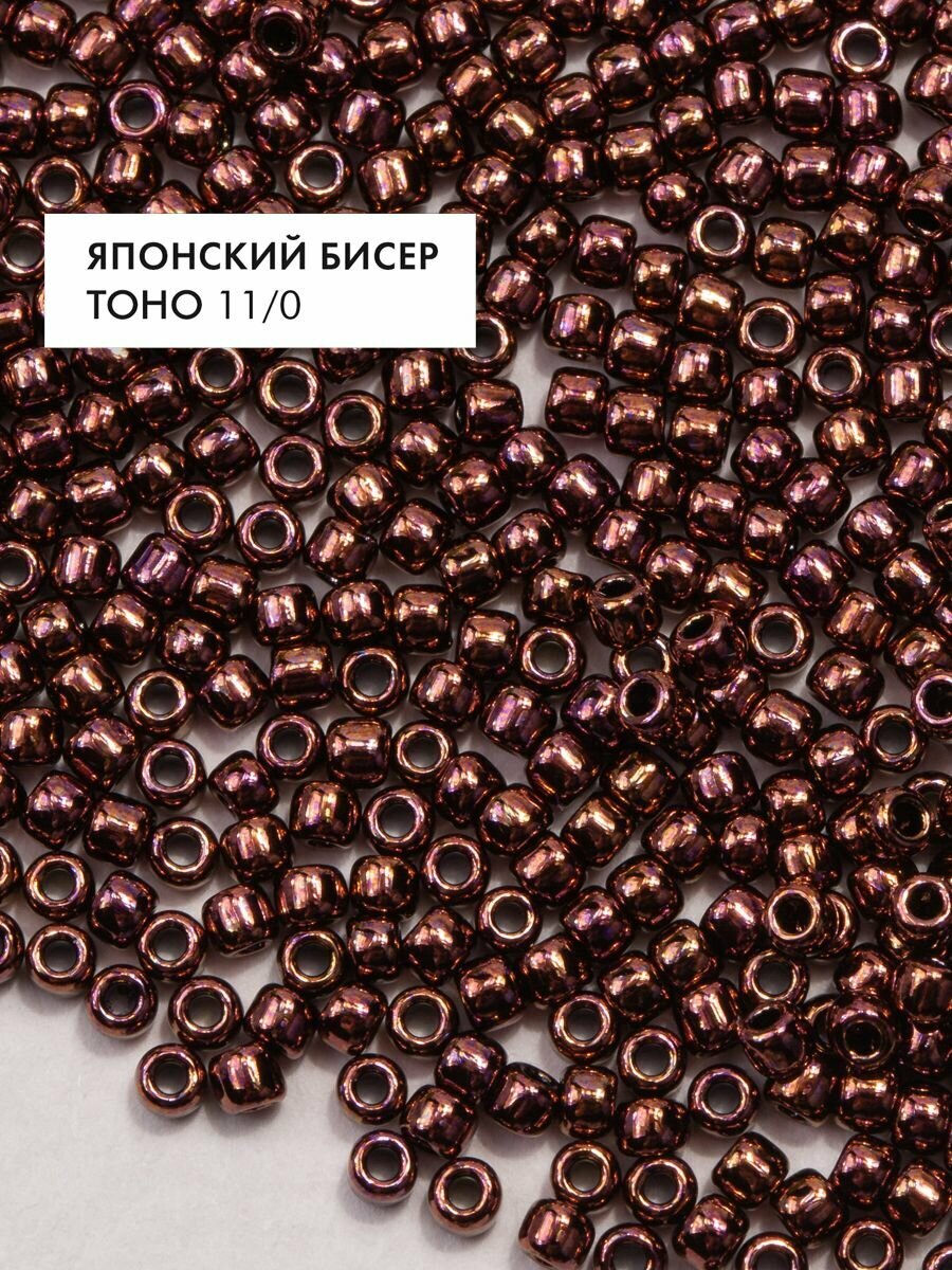 Бисер японский TOHO 11/0 (#222) круглый коричневый