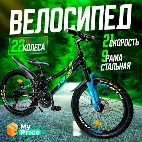 Велосипед детский 22 колеса 1699900₽