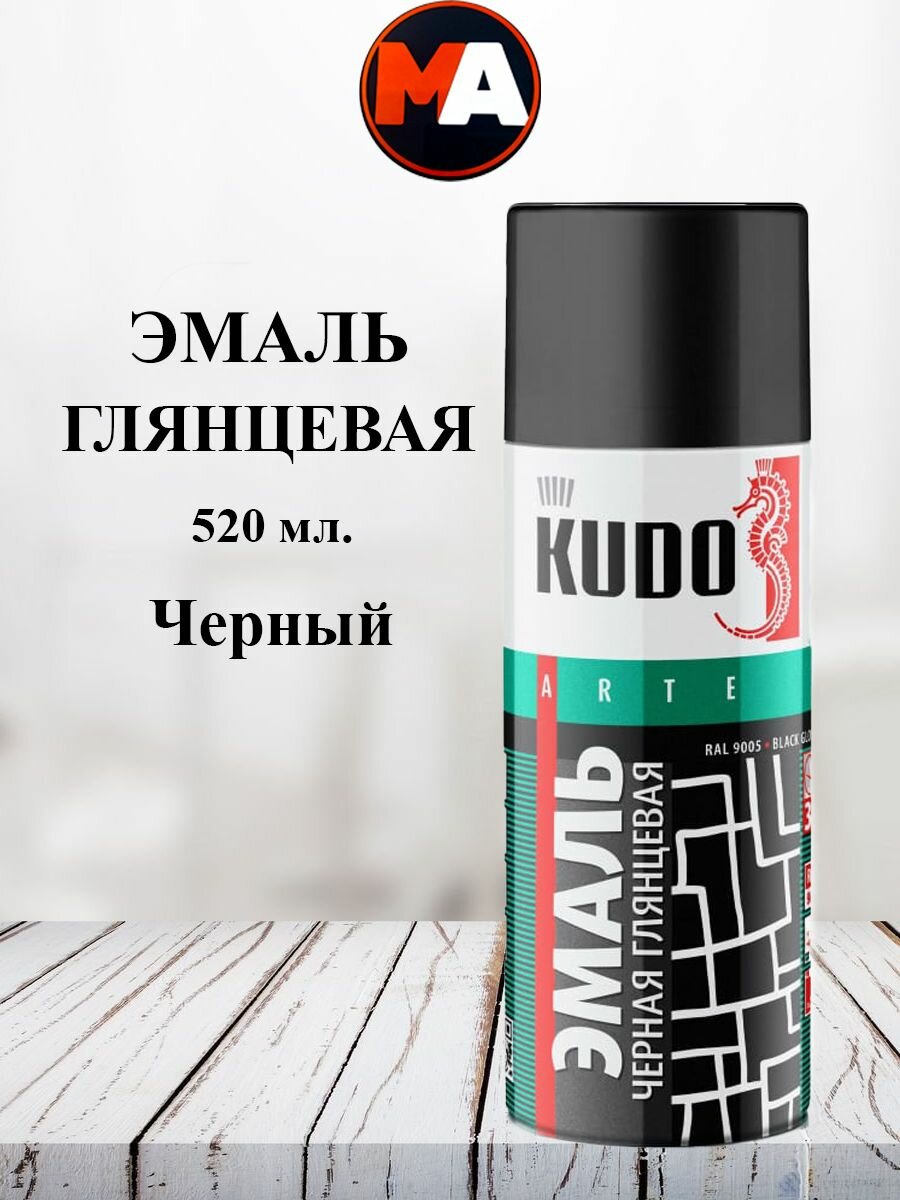 Эмаль KUDO глянцевая чёрная