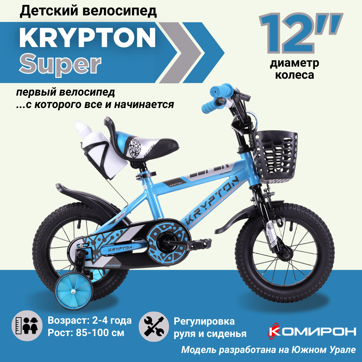 Велосипед 12" Krypton Super KS01SBY12 скай блю жёлтый