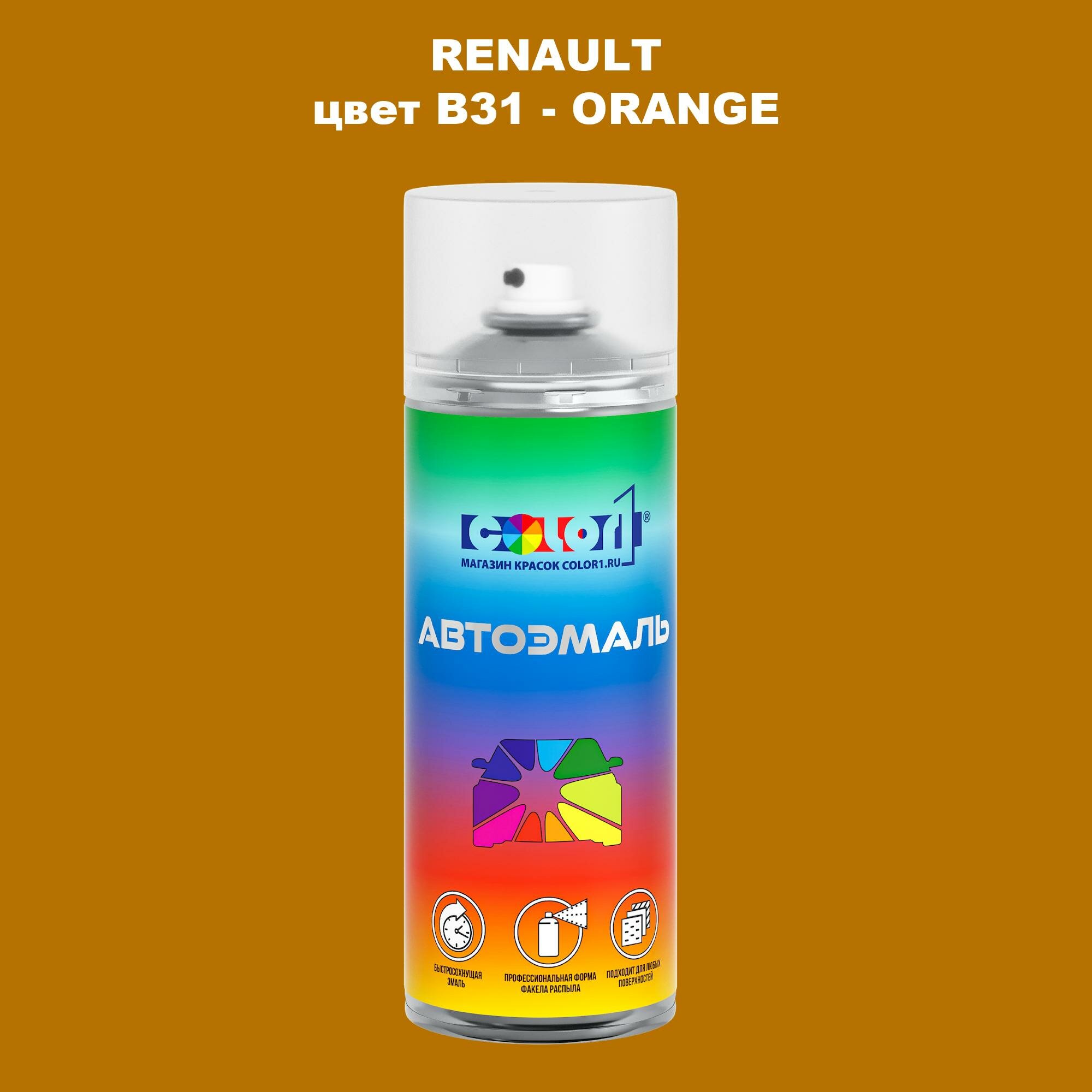 Аэрозольная краска COLOR1 для RENAULT, цвет B31 - ORANGE