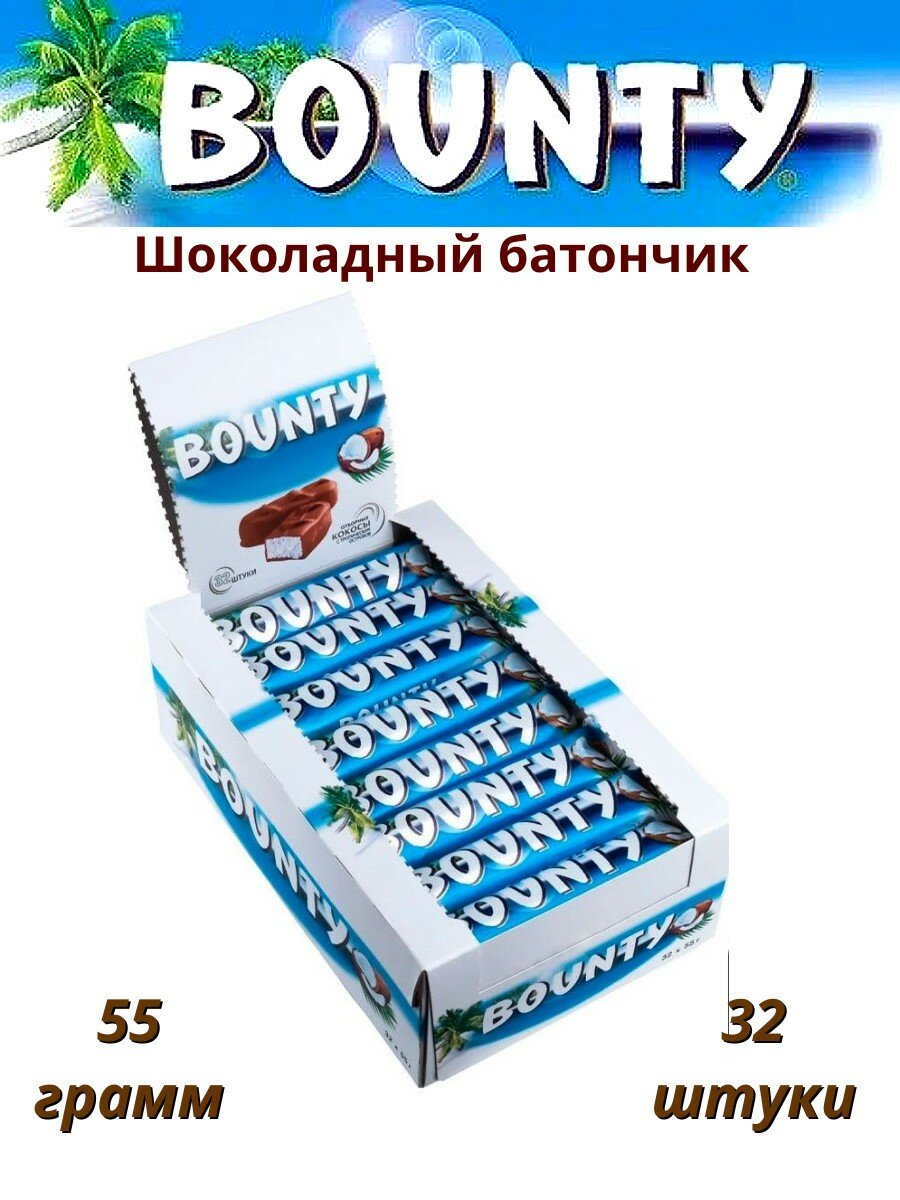 M.Bounty шоколадный батончик 55г