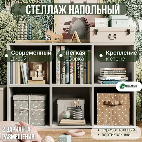 Стеллаж белый для игрушек для рассады или книг 4629₽
