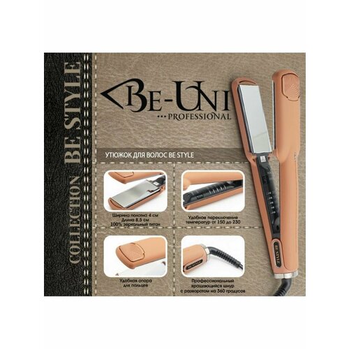 Выпрямитель утюжок для волос широкий профессиональный 885500₽