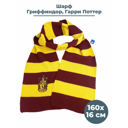 Шарф StarFriend,160, бордовый, желтый коврик предверный sihir dukkani гриффиндор gryffindor гарри поттер harry potter hdm007 70 см