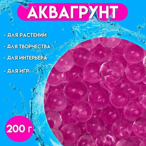 Аквагрунт фуксия 200 г 776₽