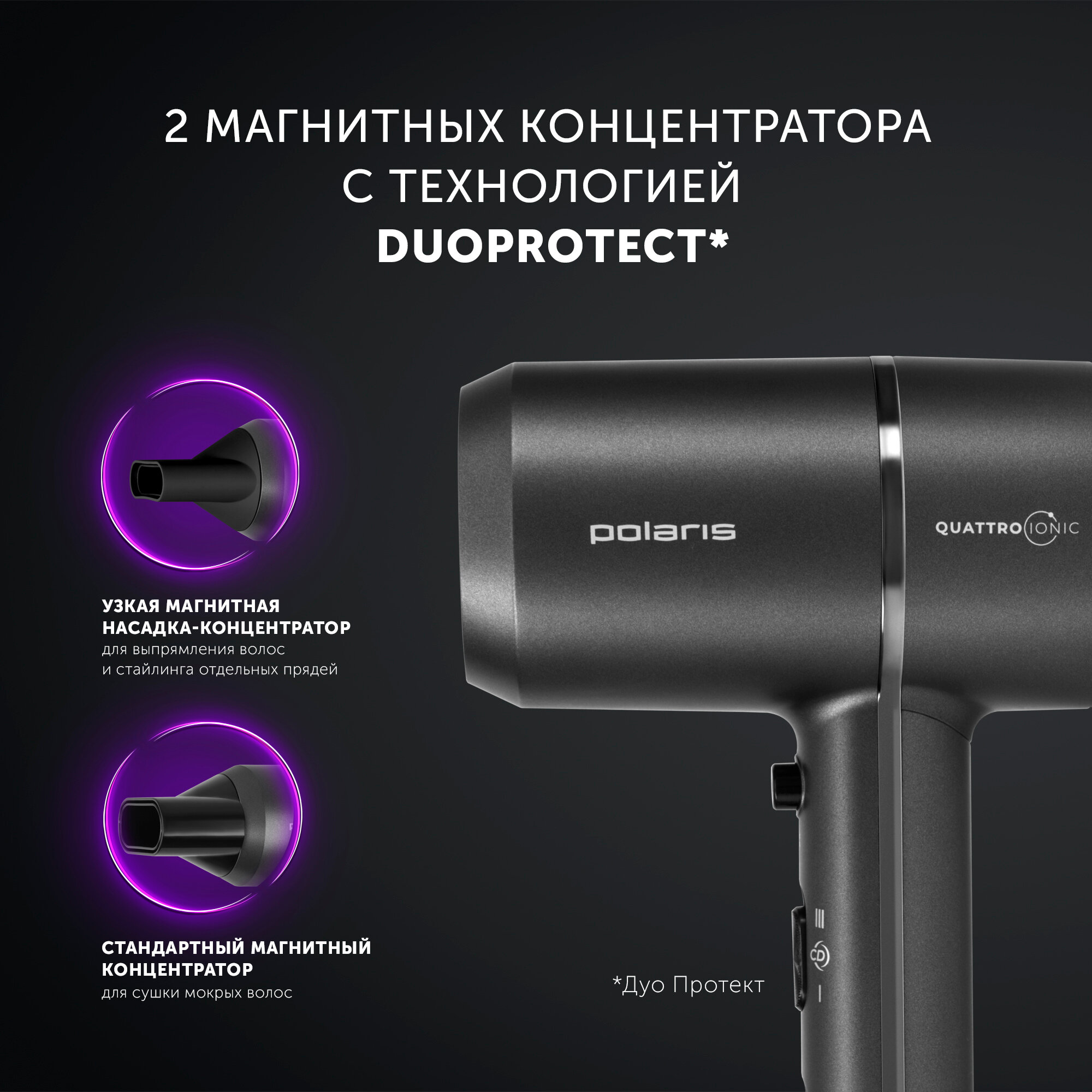 Фен POLARIS PHD 2044Ti Quattro Ionic Графитовый - фотография № 6