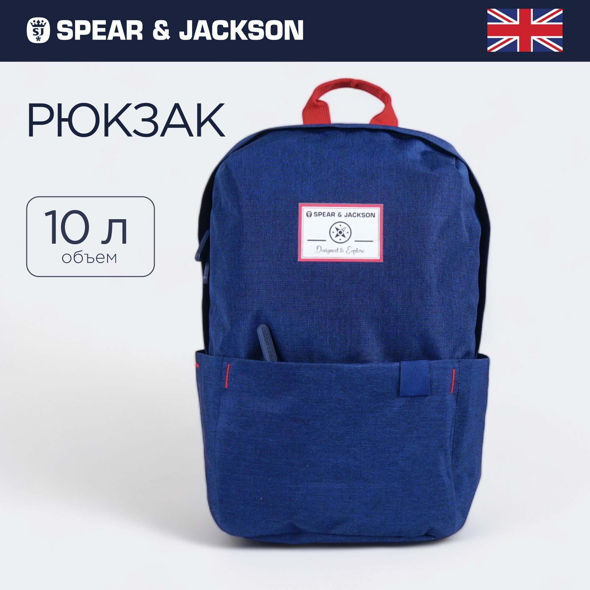 фото Рюкзак городской Spear & Jackson, 10 л