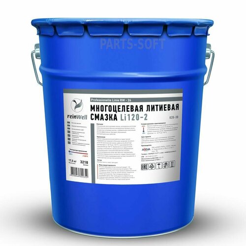 REINWELL 3218 Смазка литиевая REINWELL 175л 19427₽