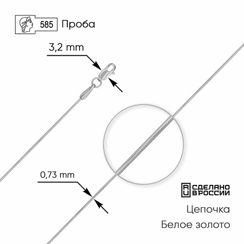 Цепь ZOLOTO.GOLD, белое золото, 585 проба, длина 45 см, средний вес 2.56 г
