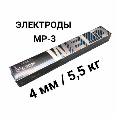 фото Электроды WELD сзсм Э46-МР-3С-ф4-УД 4 мм (5,5 кг)